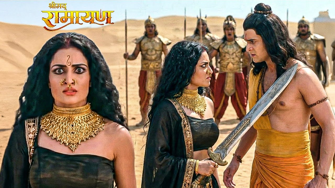 रावण की मौत का बदला लेने के लिए सूर्फणखा ने किया राम पर हमला ! || Shrimad Ramayan | Full Episode ||