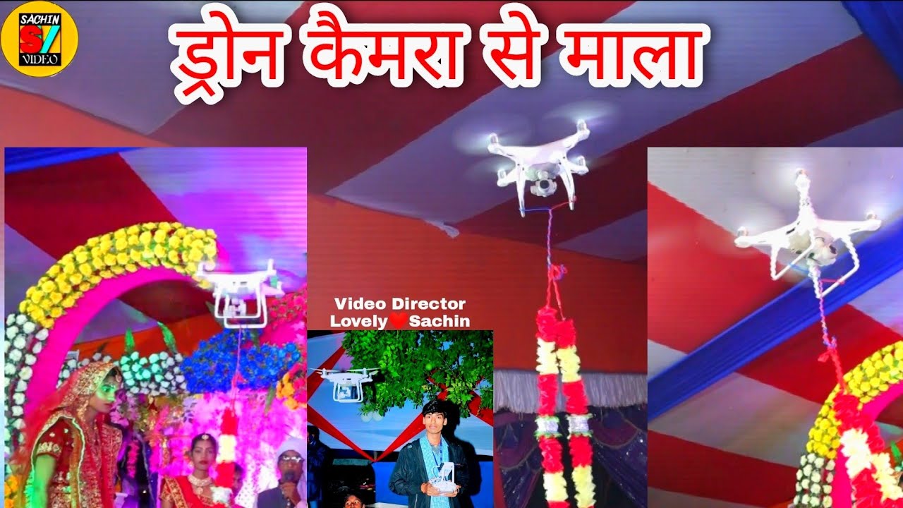 ड्रोन कैमरा से माला कैसे जाता है, jaimala drone camera se  Sachin Video Mixing Lab, Harsidhi