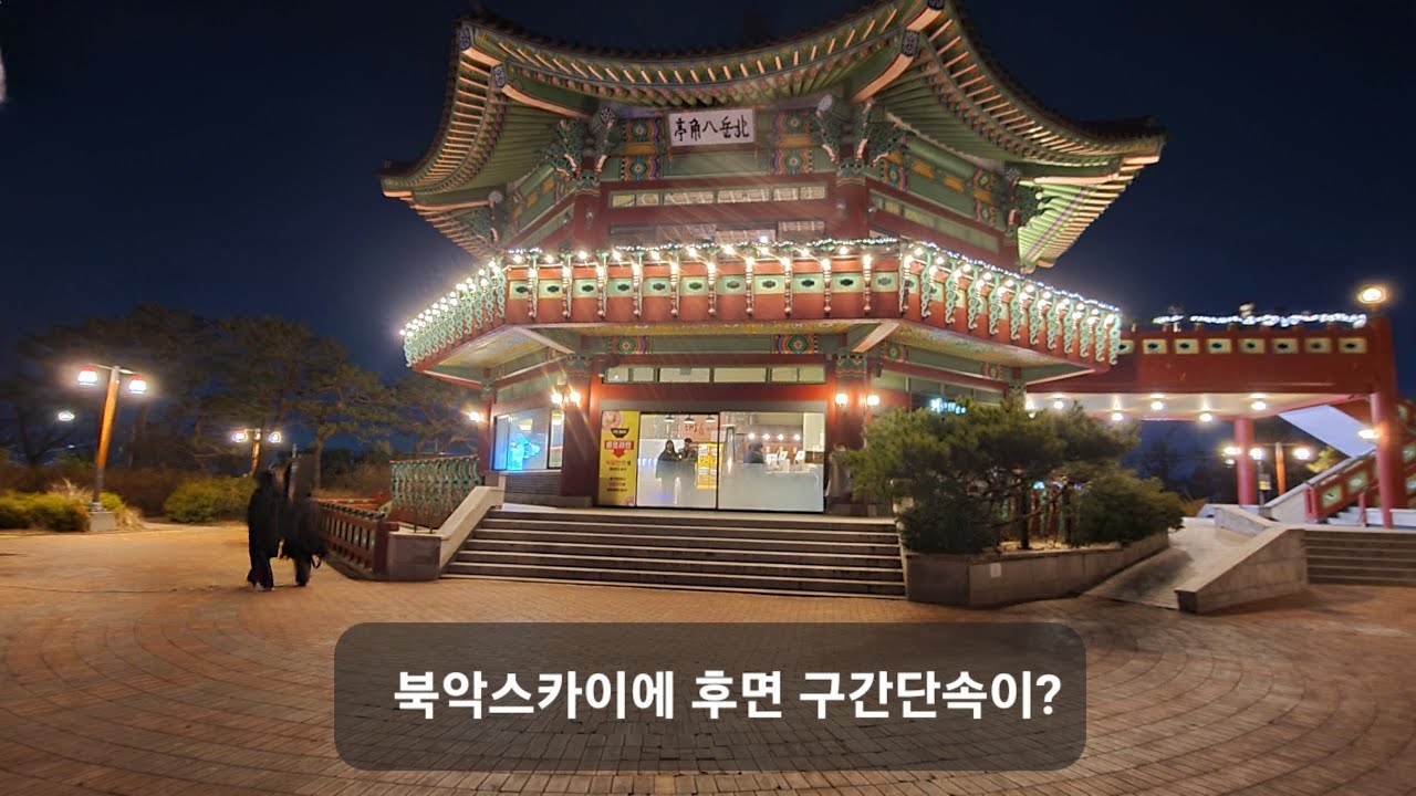 여행하는스쿠터 티맥스560 북악스카이 후면 구간단속 알아보기 밤바리