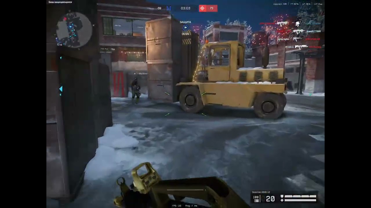 WARFACE