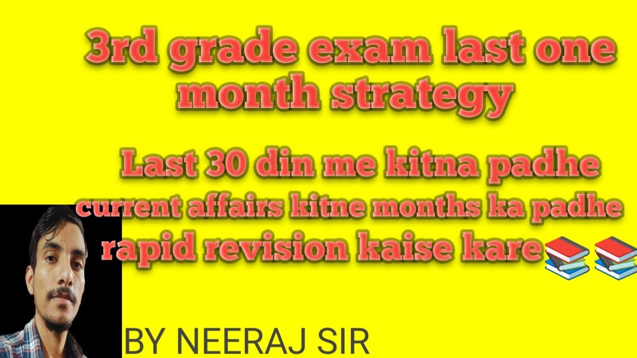 3rd grade exam last one month strategy kitna padhe revesion kaise kare current kitna padhe neeraj s.