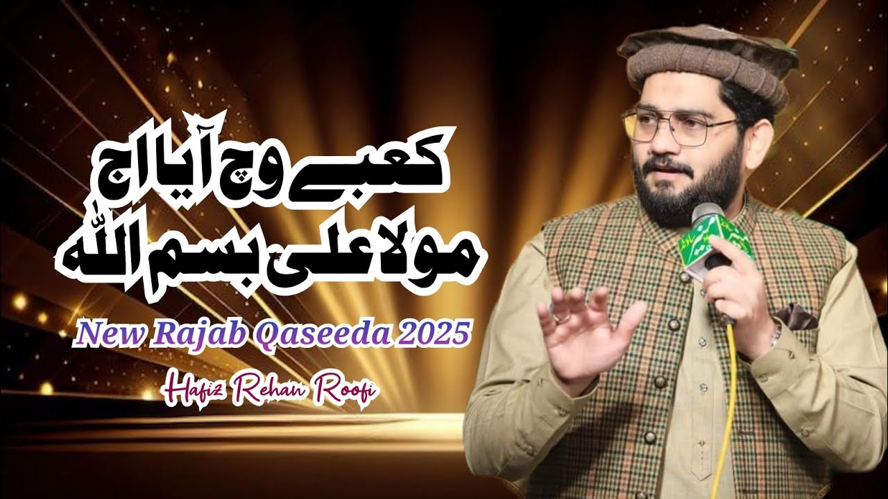 Kabay Wich Aya Aj Moula Ali Bismillah _New Official Rajab Qasida 2025 _Hafiz Rehan Roofi