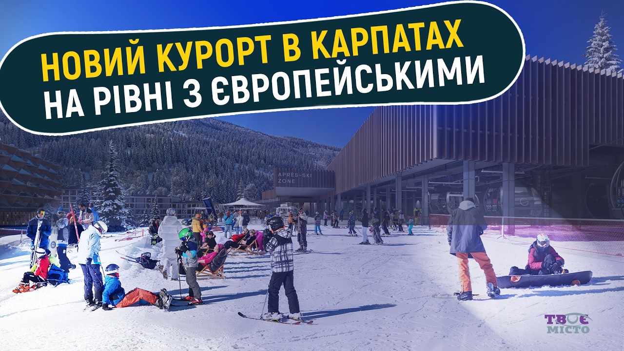 “Ми вирішили ризикнути”. Як у Карпатах будують новий курорт за €1,5 млрд