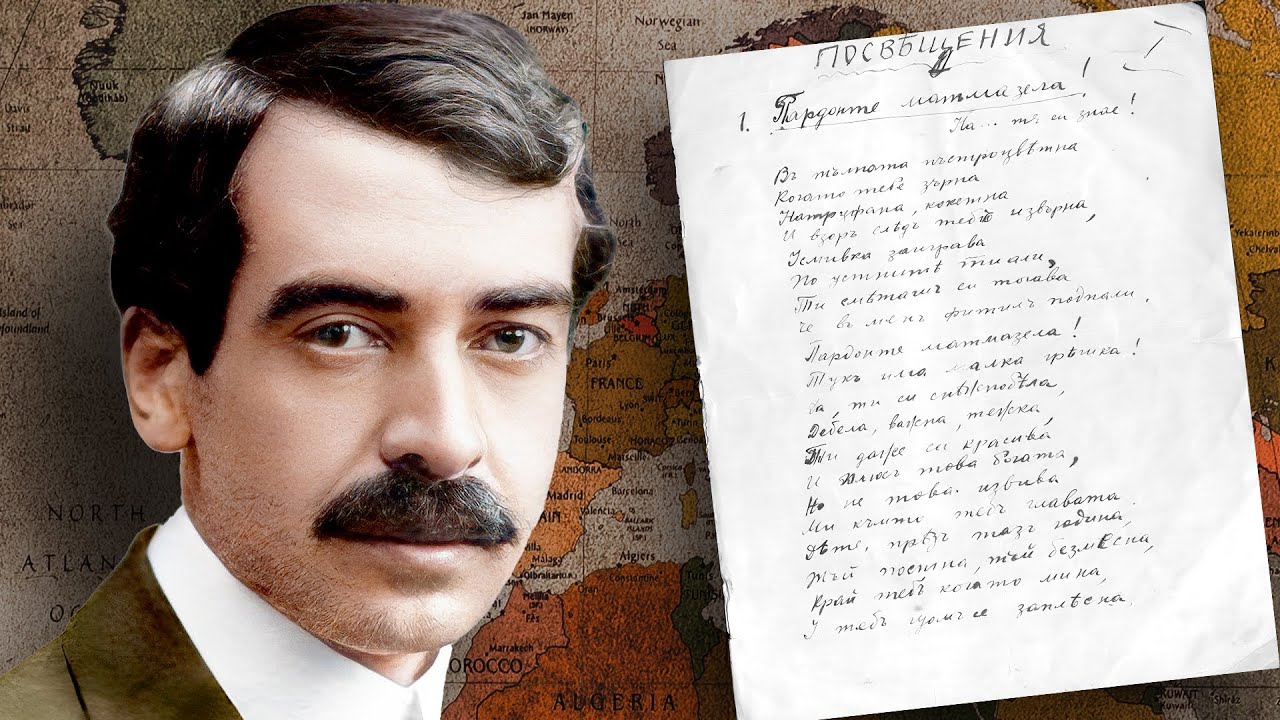 ЯВОРОВ: Българският Световен Поет