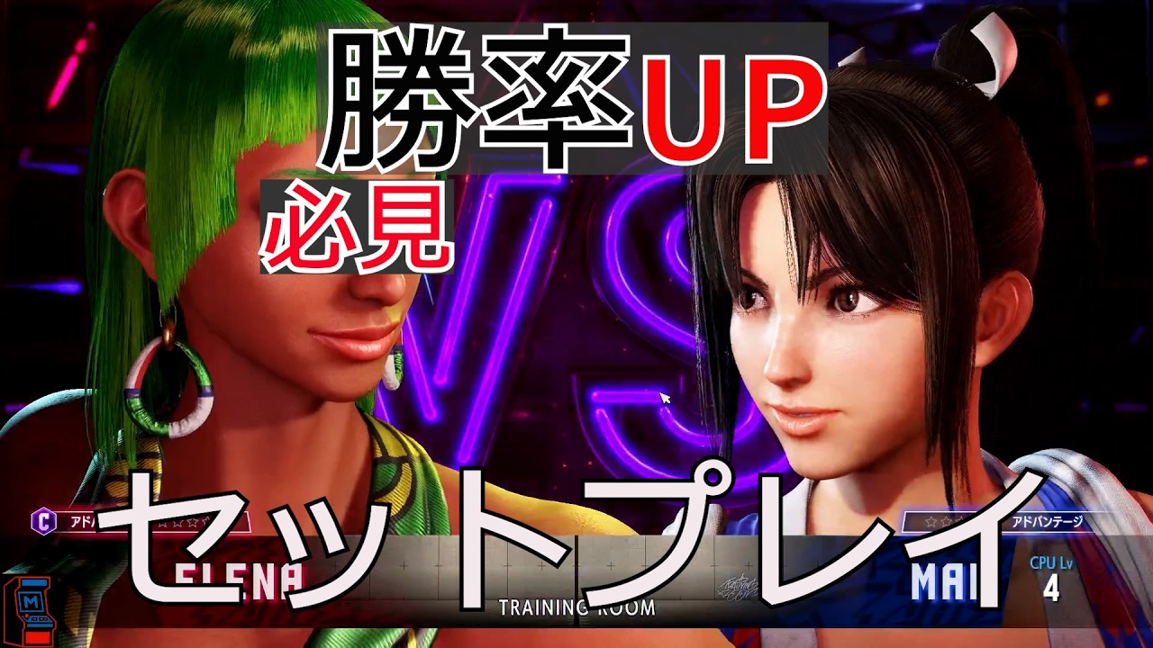 【スト6】C舞　プラチナ,ダイヤ向けセットプレイ