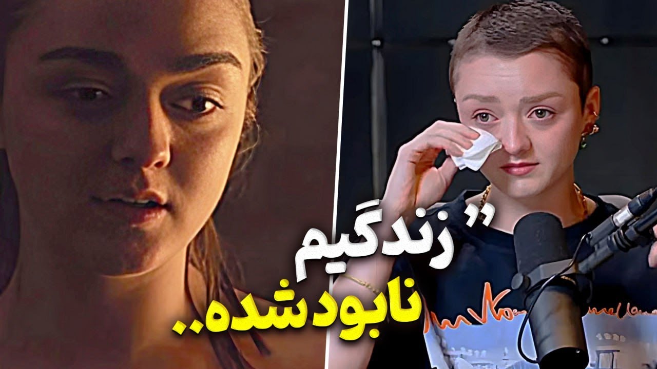 اعترافات بازیگرهای Game of Thrones درباره صحنه‌های جنجالی! | مثبت ۱۸