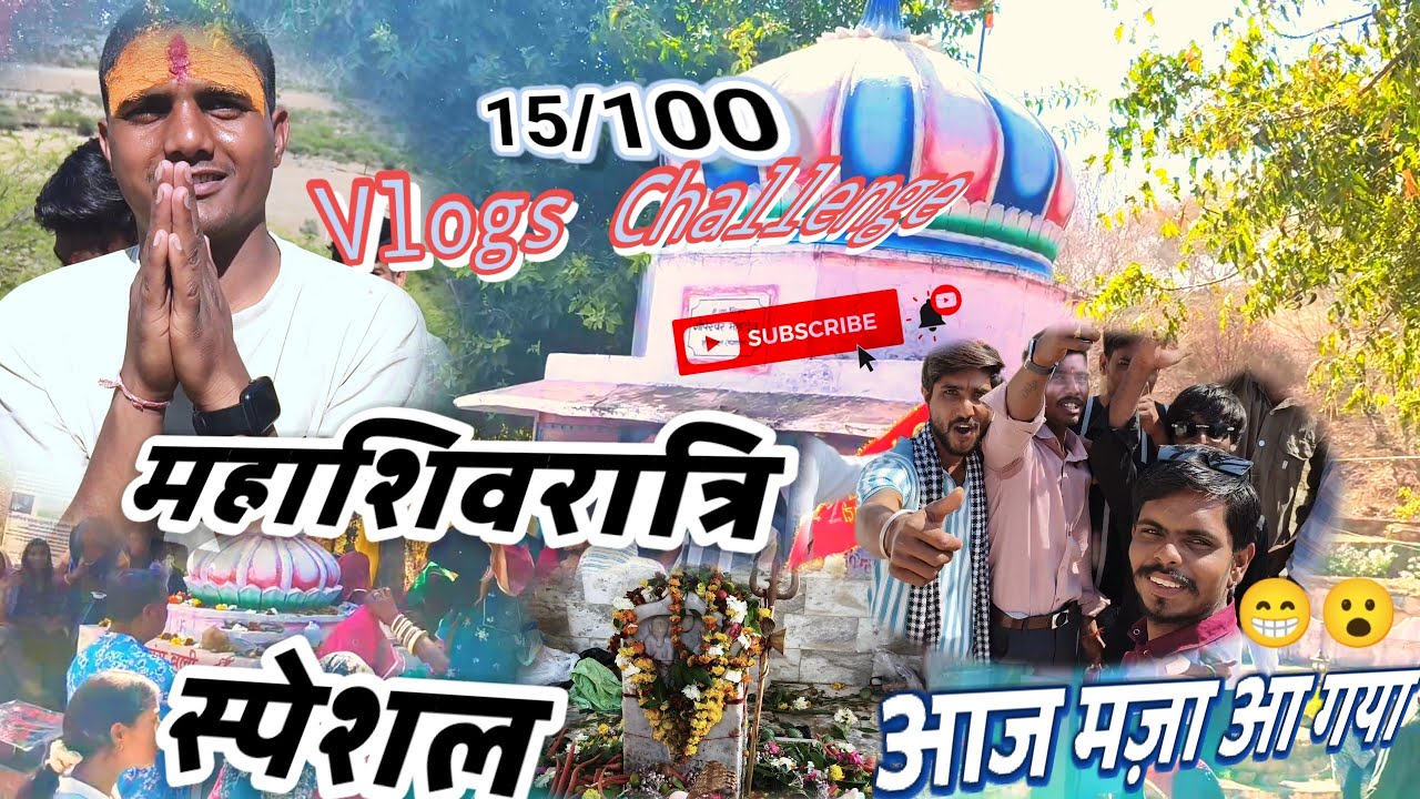 Mahashivratri special😨 महाशिवरात्रि स्पेशल🙃 l 15/100 Daily vlogs challenge 100days vlogs challenge