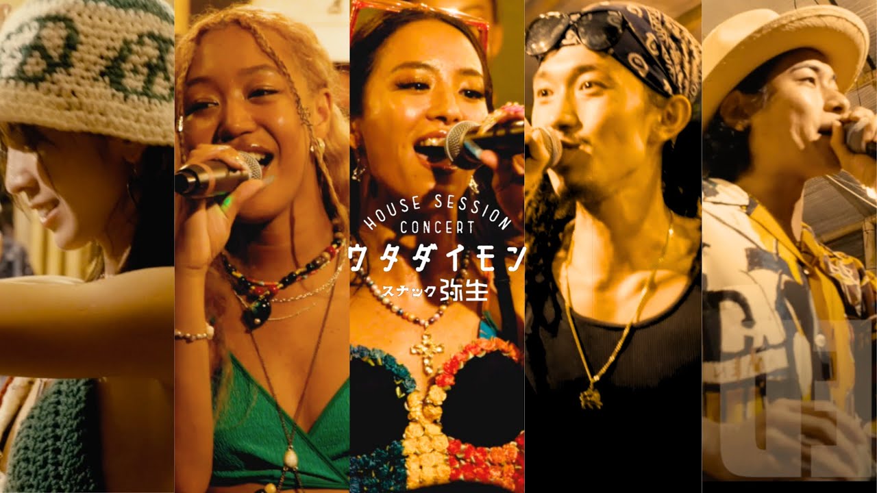 最高の一夜！YAYOI DAIMON ARIWA REICHI KONRYU RUEED OGA JAH WORKS “夏の出張ウタダイモン in 葉山 森戸海岸 OASIS” vol.2 後編