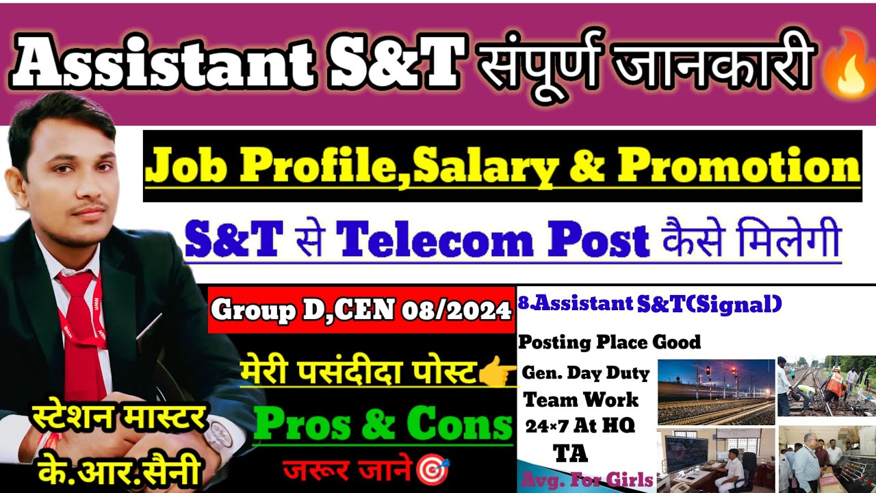 Assistant S&T Work,Promotion,Salary,Allowances & Carrier Groeth In Railway Group D 2024 | #group_d