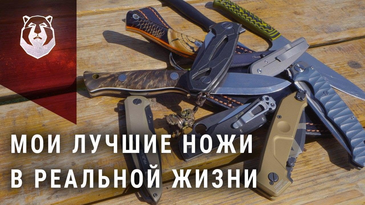ТОП лучших ножей на каждый день