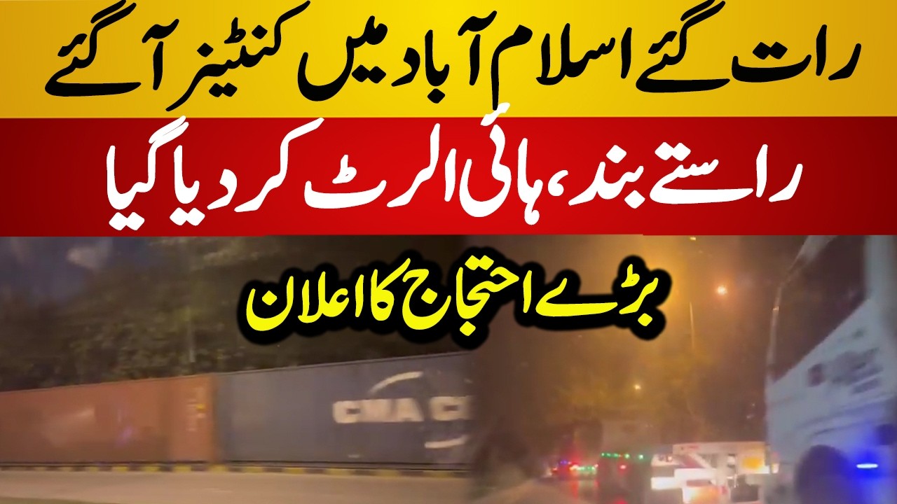 Unbelievable Situation in Islamabad | High Alert & Ways Closed | Islamabad Latest News