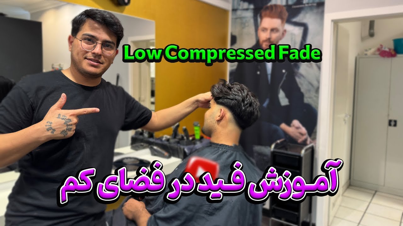 آموزش فید در فضای کم/Low Compressed Fade