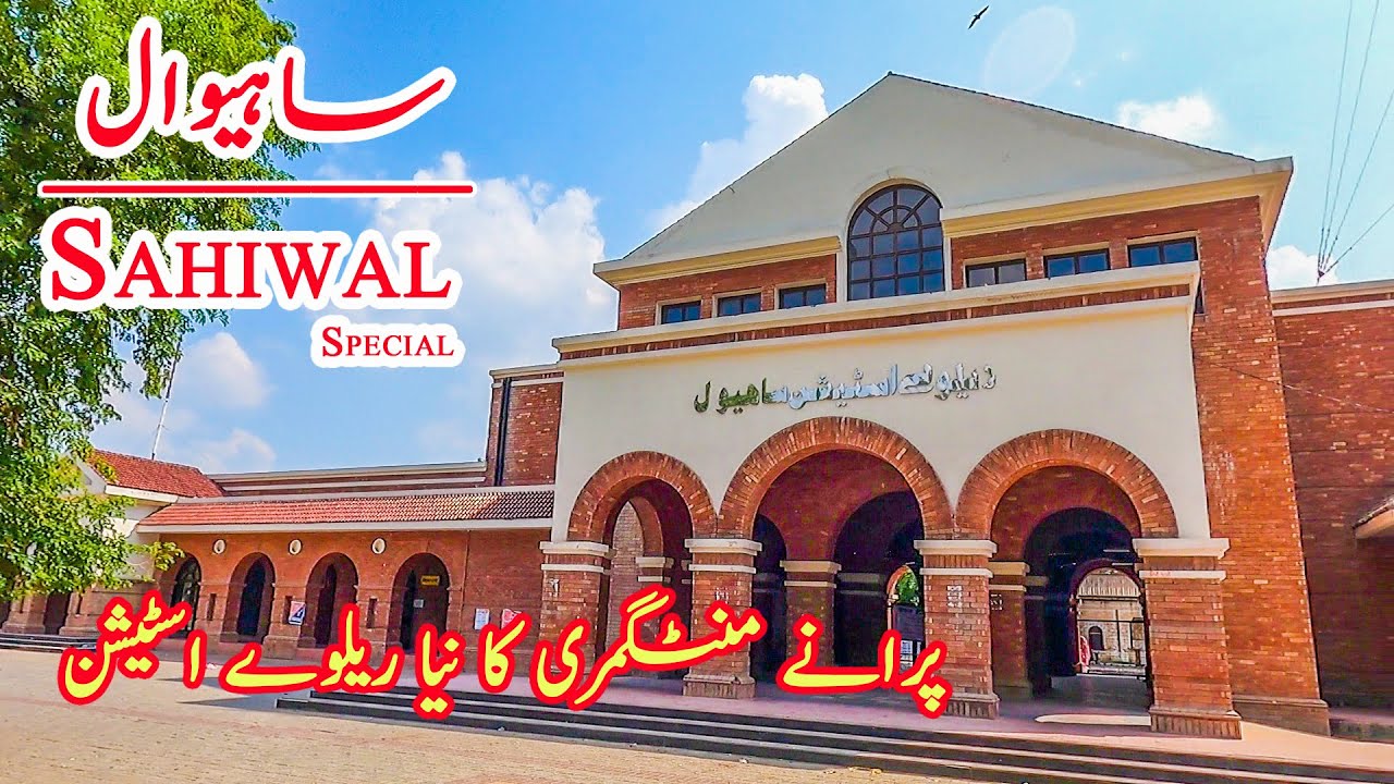 New Railway Station of Old Montgomery | Railfanning at Sahiwal's Prettiest Upgrade