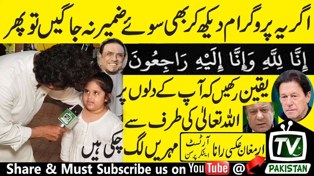 Ashamed behaviour of Pakistani politician's Supporters, you must hyper if watch. | Tv Pakistan |