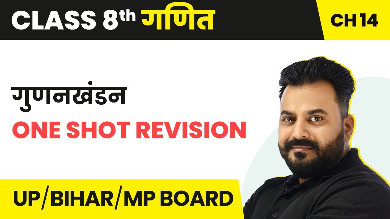 Gunankhand - One Shot Revision | Class 8 Maths Chapter 14 | UP/BIHAR Board