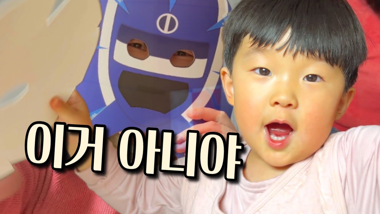 32개월 한글용사 장난감 언박싱｜한글놀이 리얼 후기