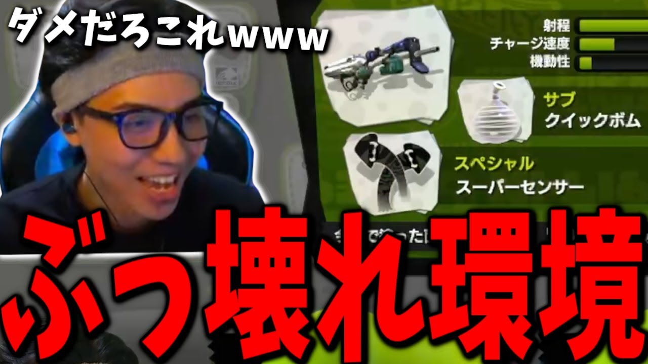 サービス終了前に初代スプラのぶっ壊れ環境を嗜むななとGames【スプラトゥーン1】