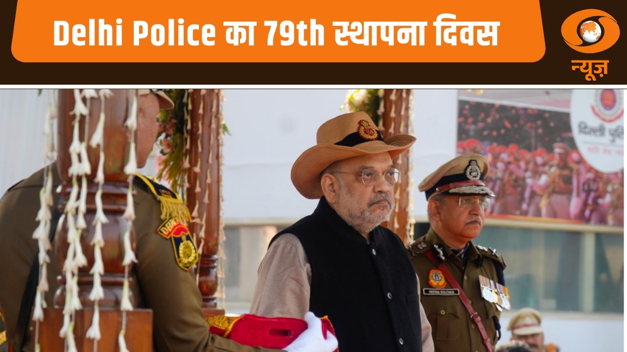 Delhi Police का 79th स्थापना दिवस | Delhi Police celebrates 79th Raising Day | Hindi News | DD News