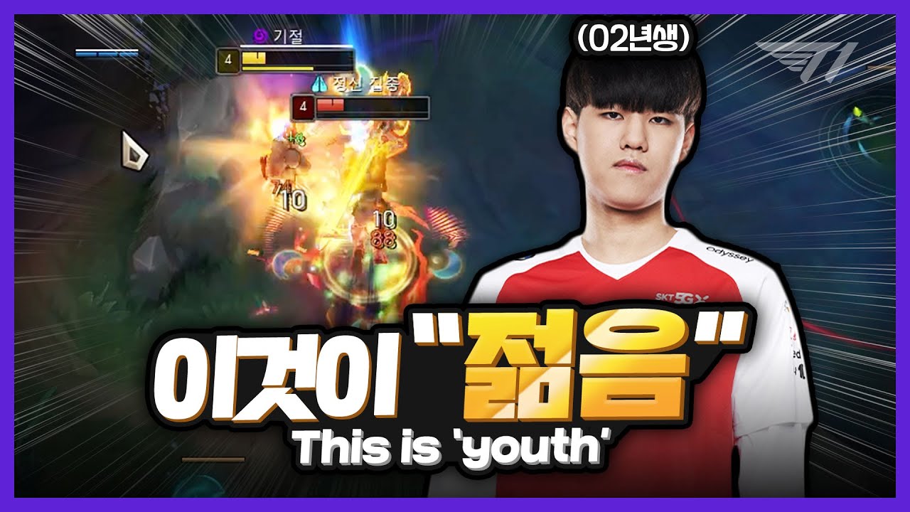 02년생의 피지컬, 오너의 리신 [T1 Stream Highlight]