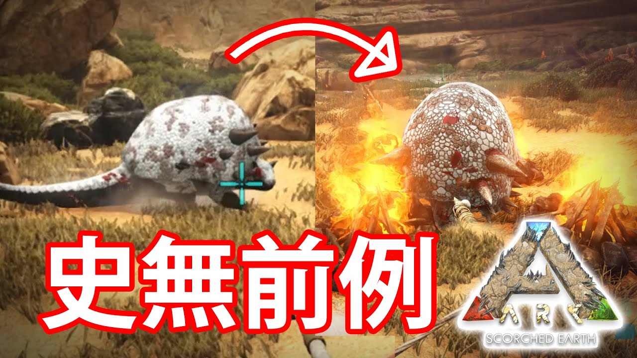 用最機智的方法殲滅恐龍 【ARK 】搞笑時刻 #1