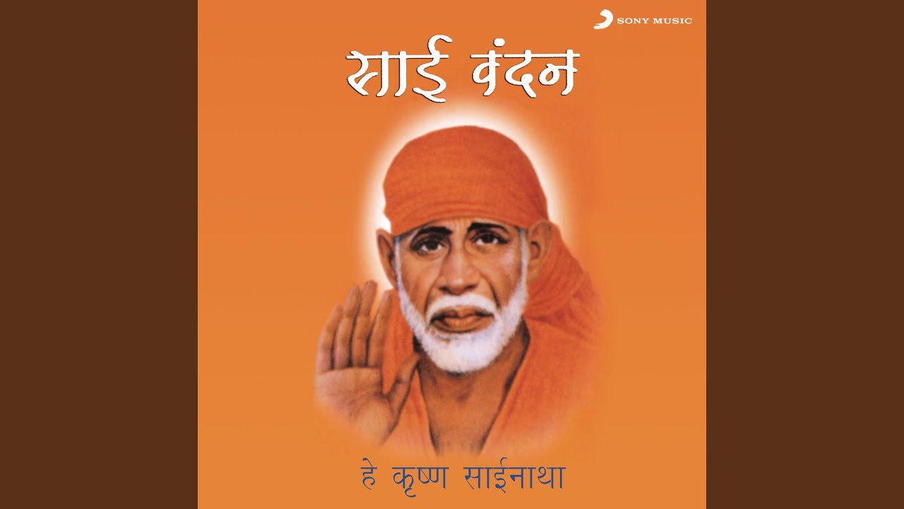 Sai Naam Bolo