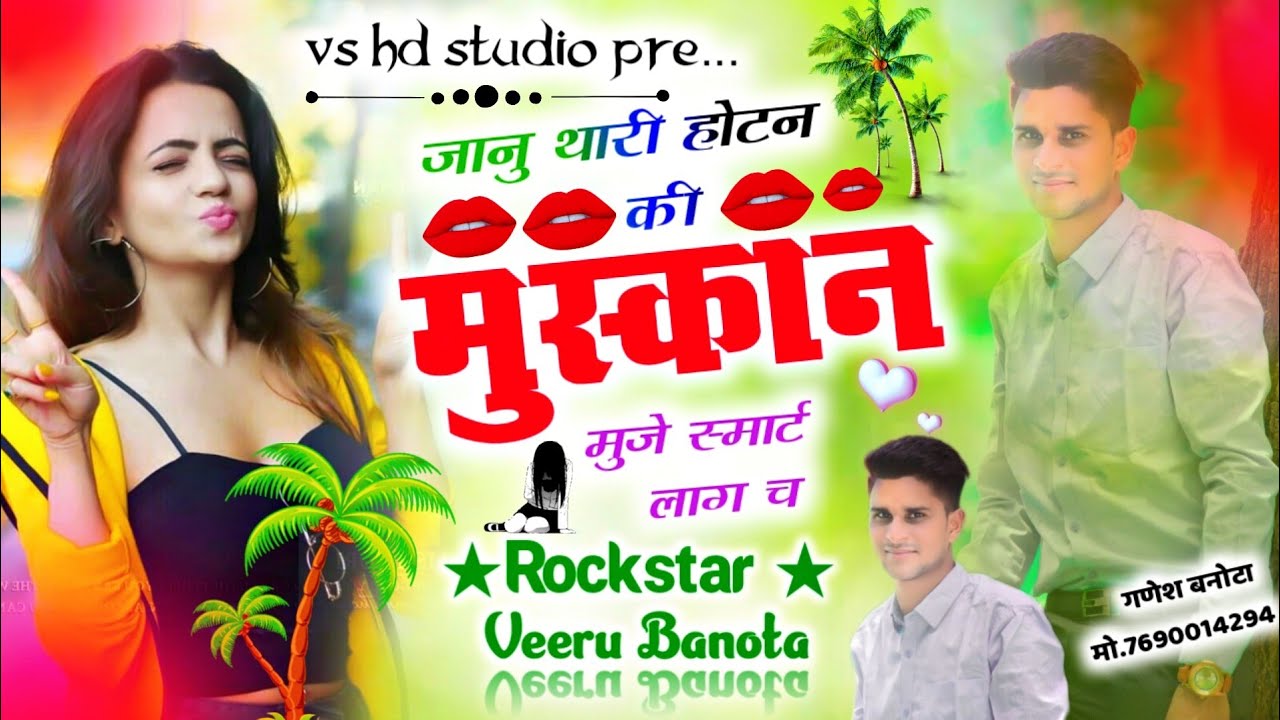 ROCKSTAR - VEERSINGH BANOTA II जानू थारी होटन की मुस्कान मुझे स्मार्ट लाग च ll क्या दर्द ह ❤️❤️ ll