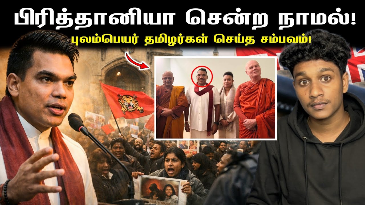 UK இல் நாமல் ராஜபக்சவுக்கு சம்பவம் செய்த புலம்பெயர் தமிழர்கள்🔥 Cambridge Union⁉️ | VK Karikalan 