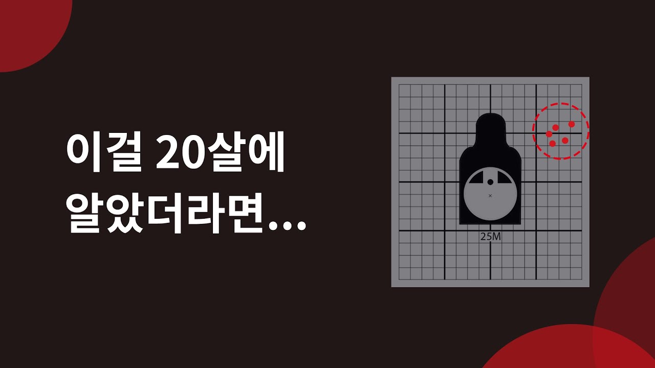 몸값을 2~3배로 불리는 3가지 원리