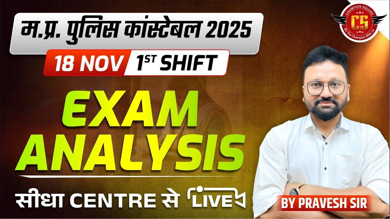 MP Police Constable 2025 Exam Analysis | 18 November shift 1st Analysis | by Champion Square