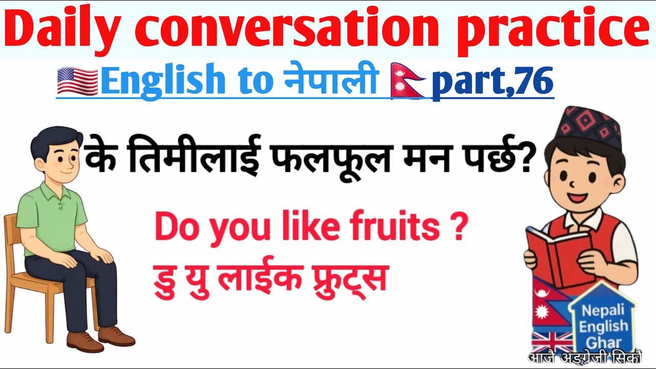 Daily Conversation Practice – Part 76 | Friends Conversation in English