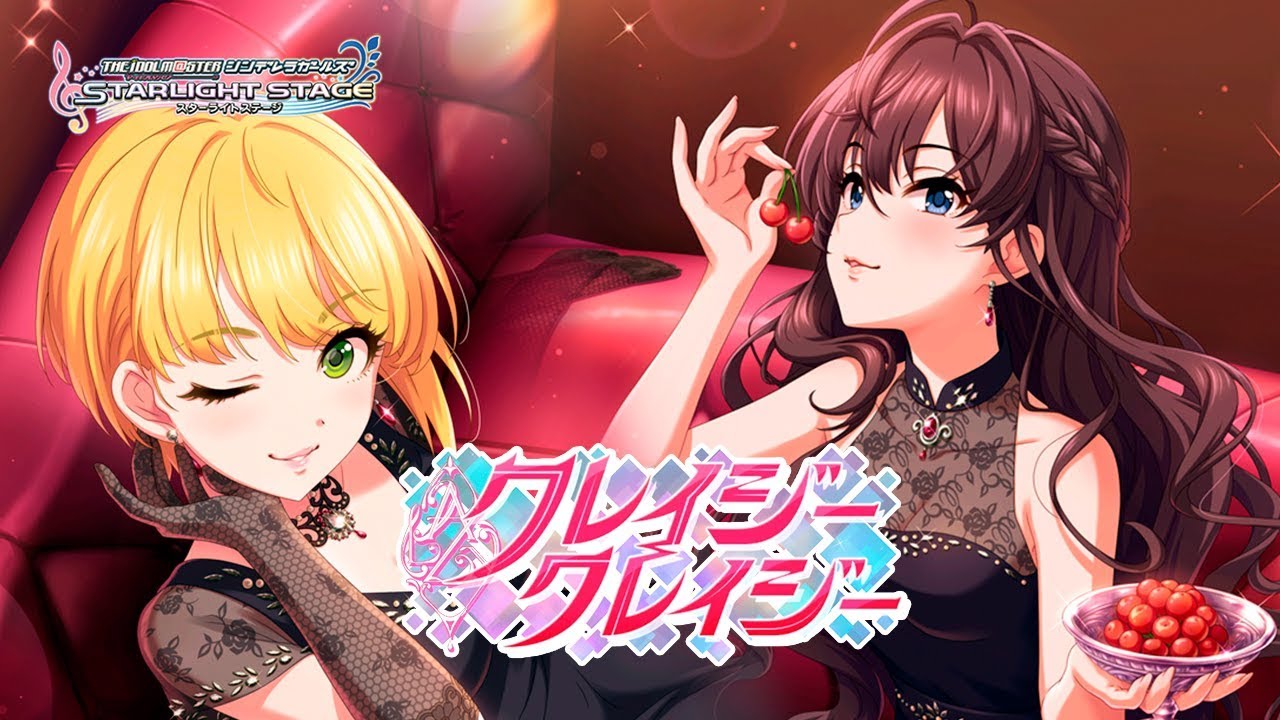 【デレステ】The Idolm@ster Cinderella Girls Starlight Stage: Crazy Crazy (English Sub)