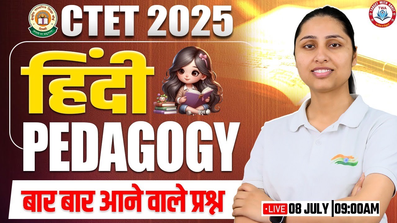 CTET 2025 | Hindi Pedagogy, Hindi Practice Set #21, Hindi PYQs, CTET Hindi By Sheetal Mam