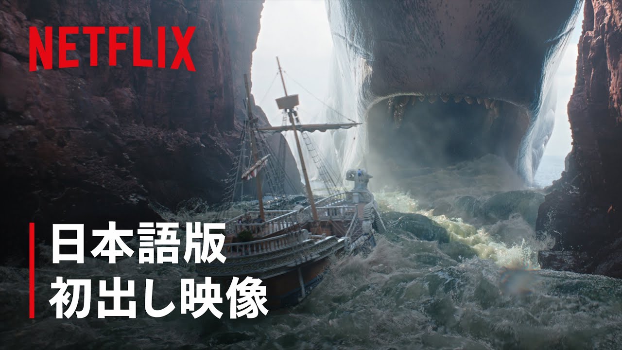ONE PIECE: INTO THE GRAND LINE | First Look (Japanese Dub) | Netflix Anime