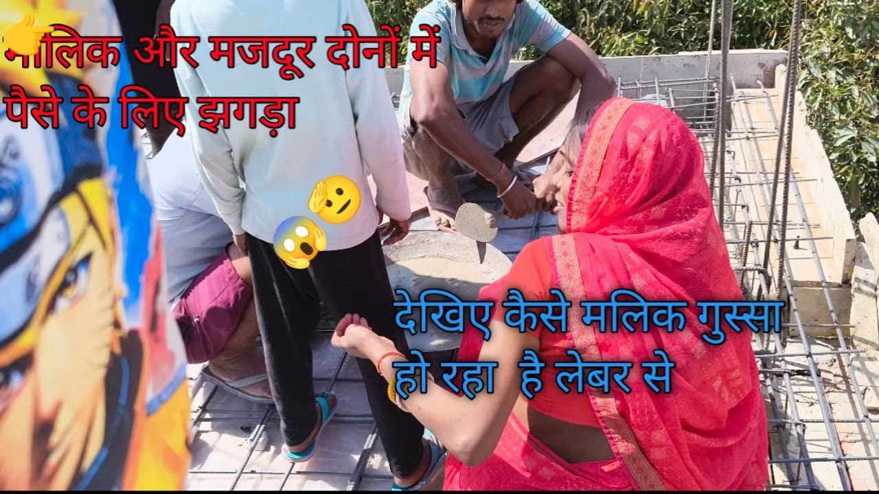 Aaj Chad dhala image Malik or worker larai huaa