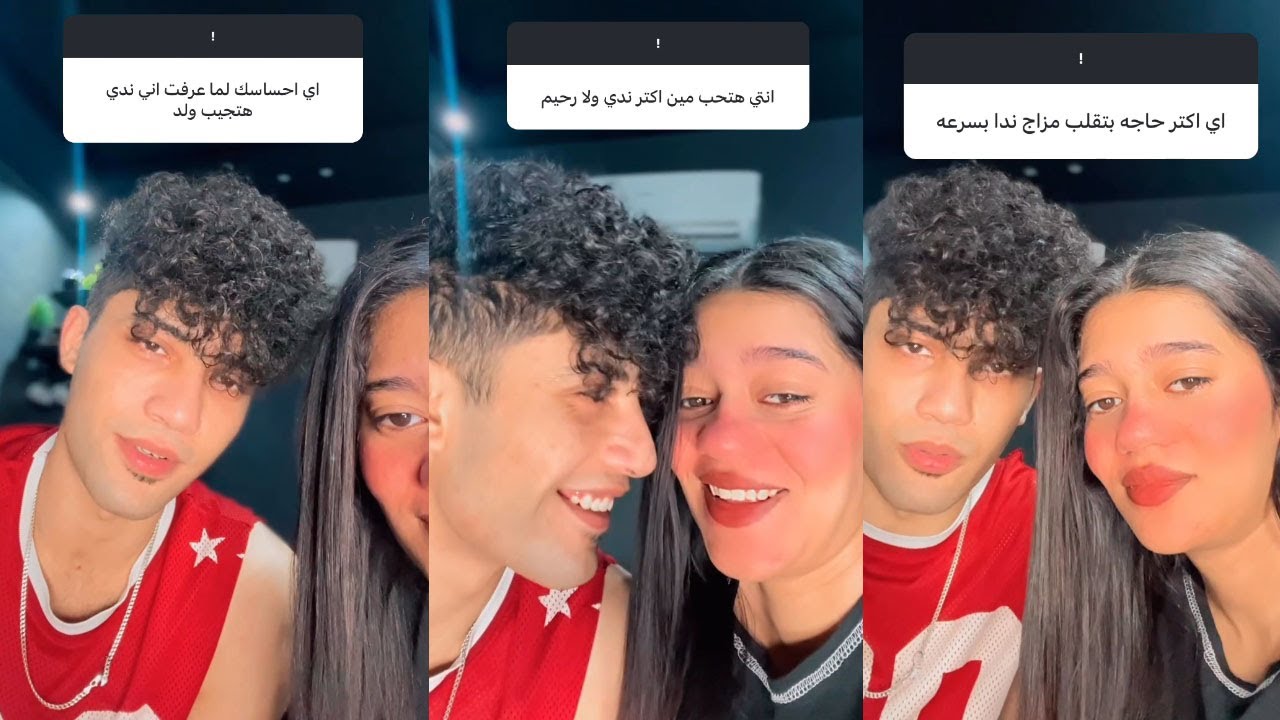 اي اكتر حاجه بتقلب مزاج ندا بسرعه😱 انتو متجوزين عن حب؟💃❤️ ندى محمد ومحمود دونجل