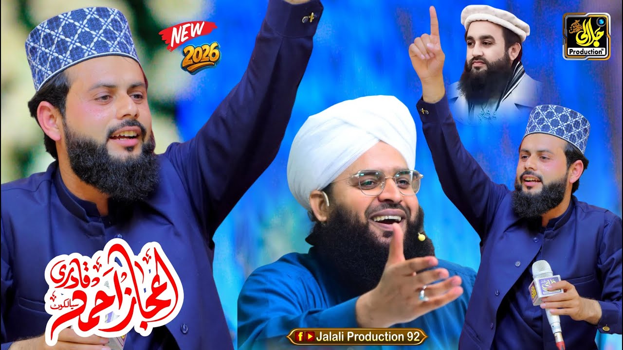 Har Sahabi e Nabi Jannati Jannati | Beautiful Punjabi Rubaiyat by Ejaz Ali Qadri New Kalams 2026