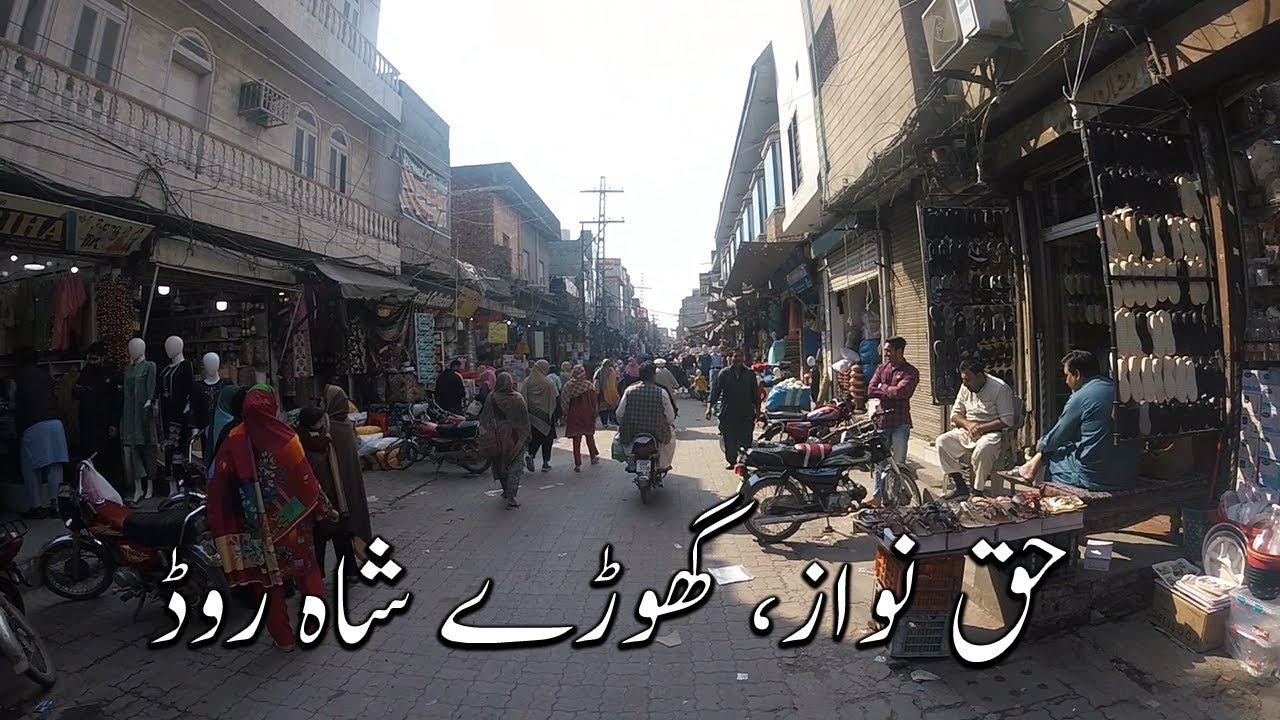 Streets of Lahore - Haq Nawaz Road & Ghoray Shah Road | Pakistan