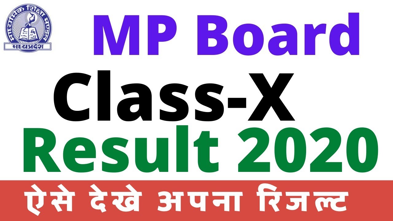 MP Board Class X Result 2020| MP Board Class 10 Result 2020