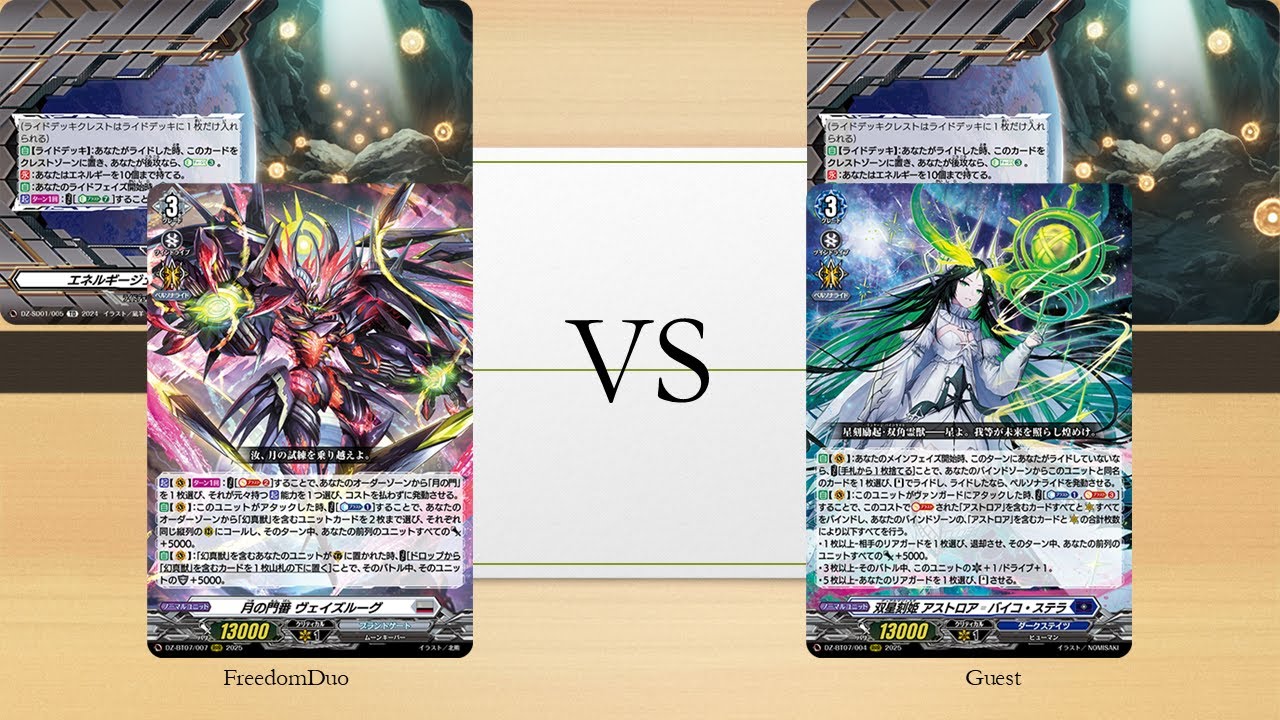 [VG-DZ-BT07]Brandt Gate(Veissrugr) VS Dark States(Almajestar)