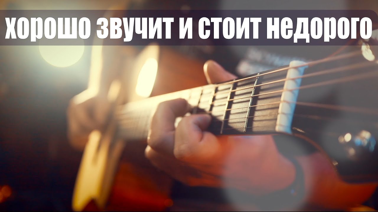 Наслаждаться звуком и не переплачивать…