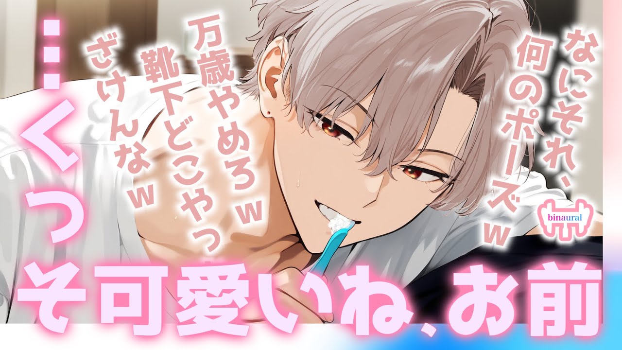 【女性向けボイス】くっそ朝弱い彼女が心が潰れるくらいに愛おしいんだが？【シチュエーションボイス】