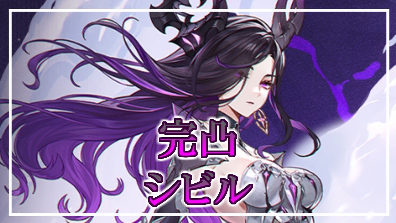 【#デュエットナイトアビス】シビル完凸するぞ！リゾルトデプスも完凸【概要欄読んでください】