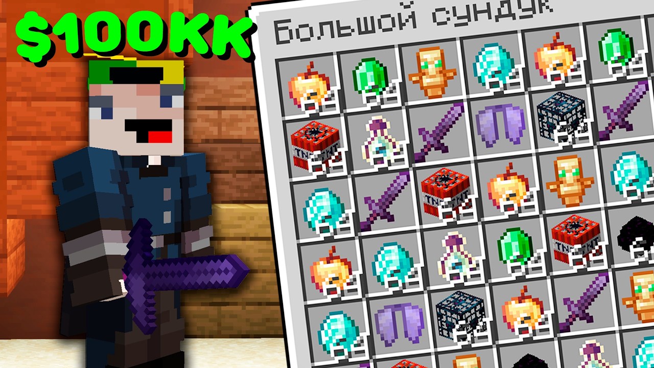 Я стал БОГАТЕЙШИМ игроком В СОЛО на Анархии - Майнкрафт ХолиВорлд