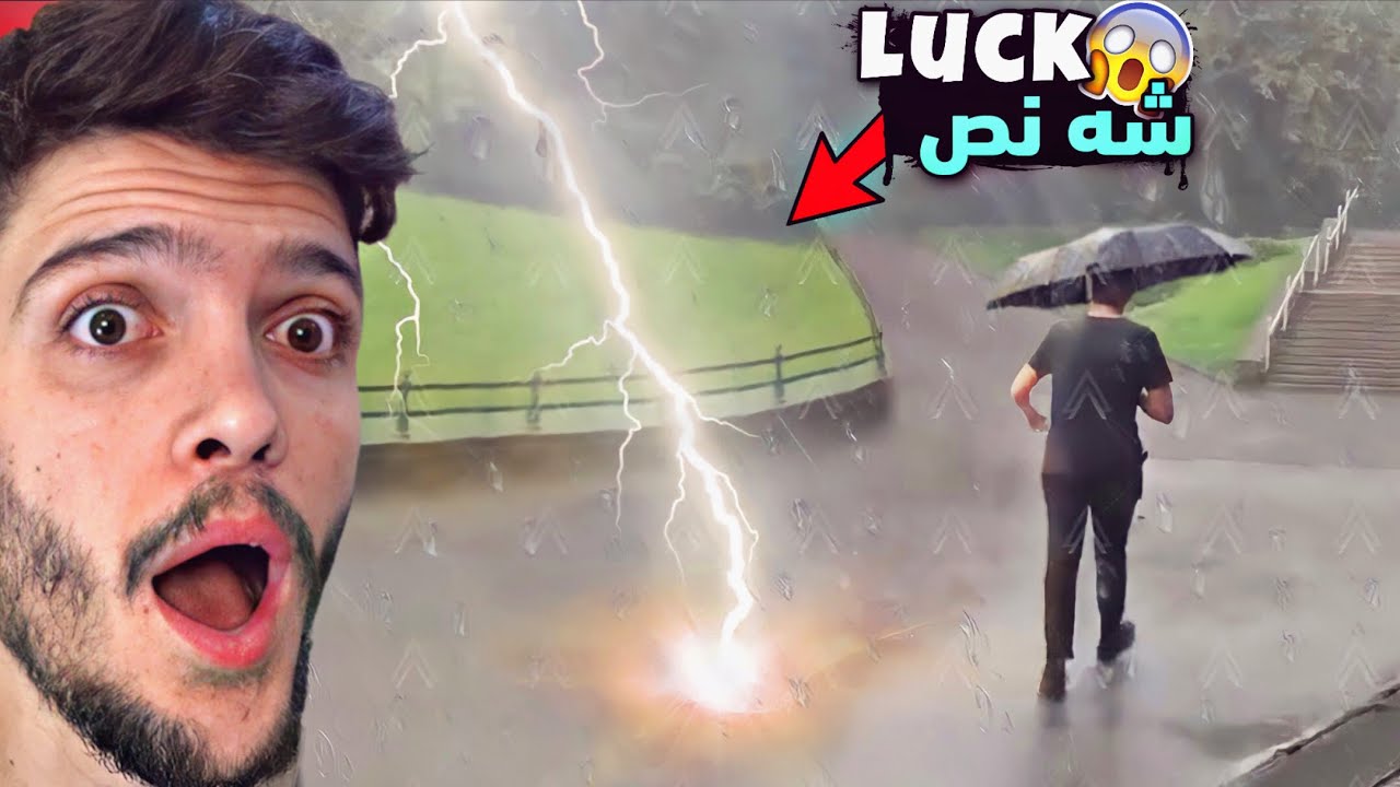 شه نصترين *مروڤ* ل جيهانئ😱