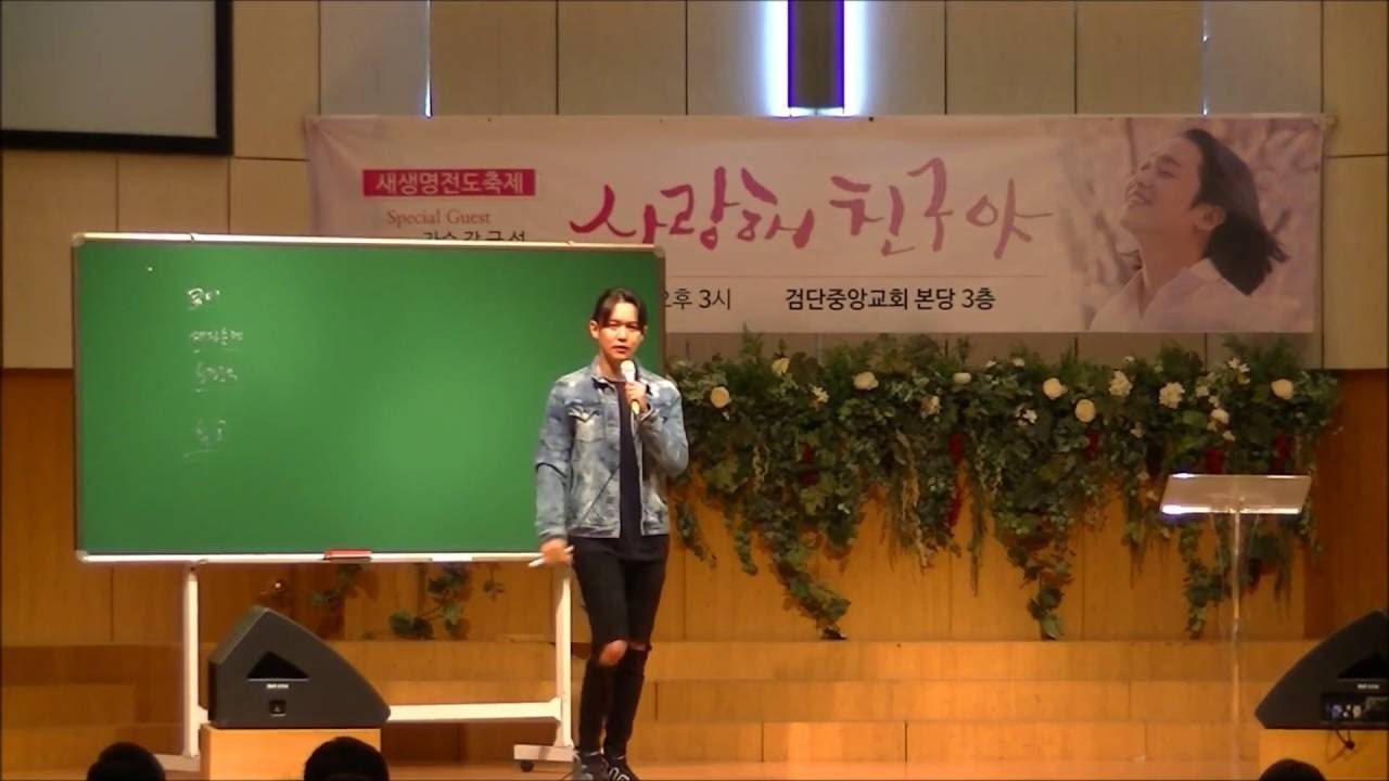 강균성 간증 @검단중앙교회 새벽이슬청년부