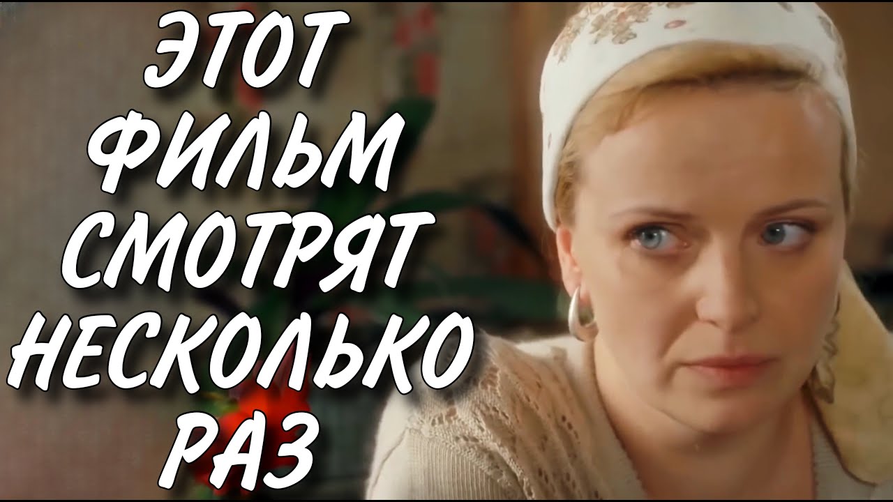 ЭТОТ ФИЛЬМ НУЖНО ПОСМОТРЕТЬ ВСЕМ! НОВИНКА! 
