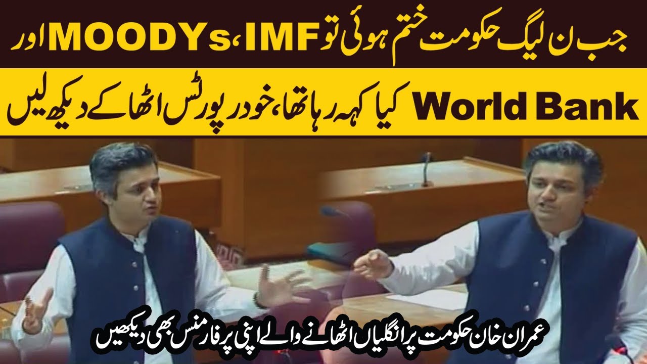 Hammad Azhar Aggressive Speech in National Assembly Today | 25 June 2020