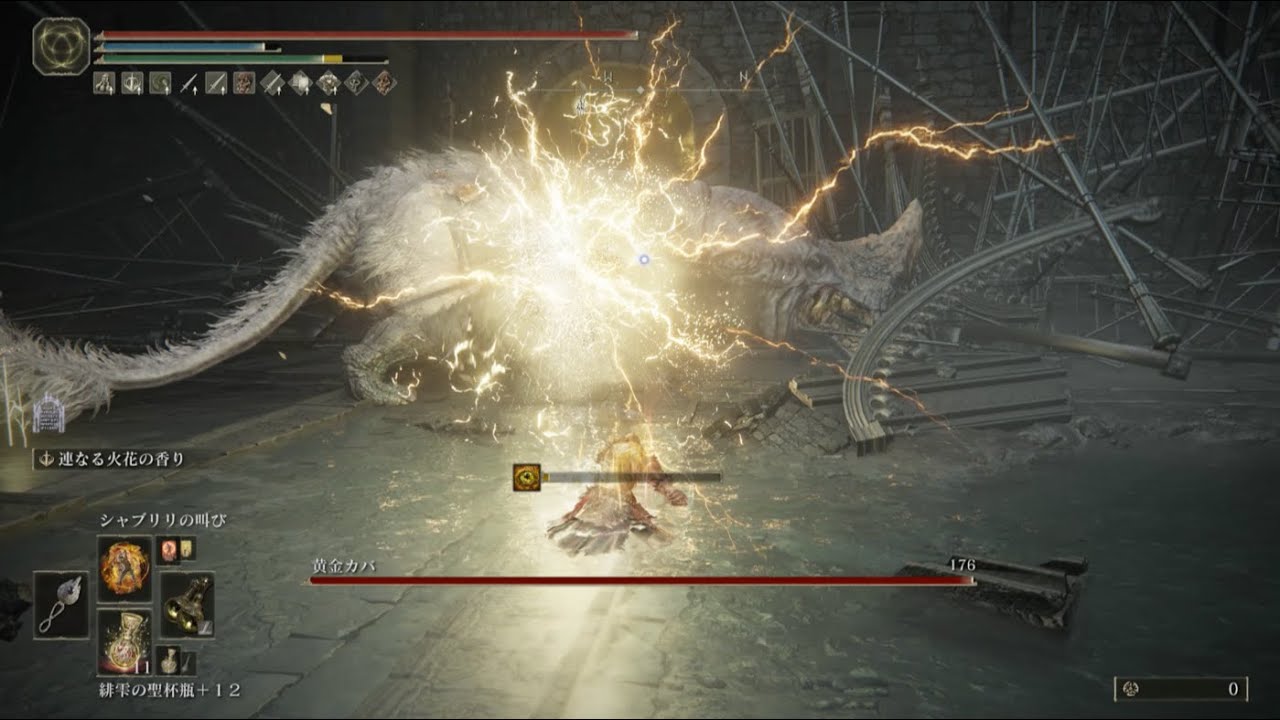 黄金カバの攻略！雷の調香瓶【エルデンリングDLC】