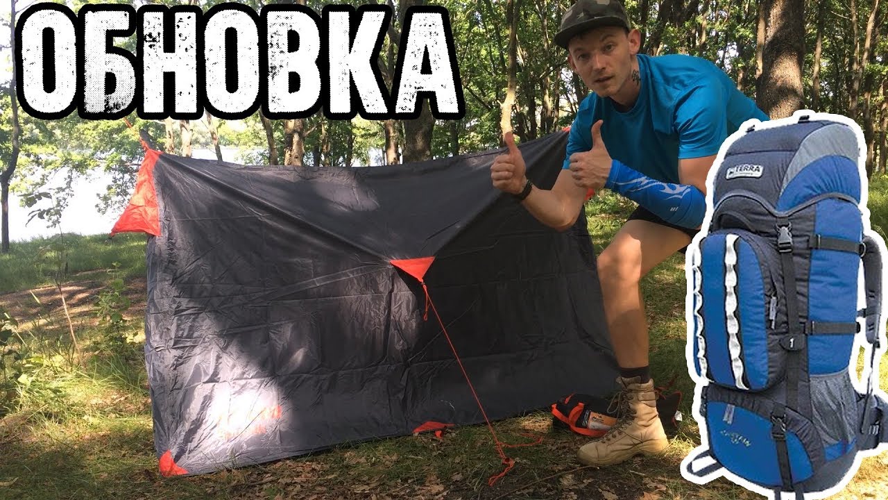 Тестируем снаряжение. Палатка, как раньше. Tramp Sputnik,  Terra incognita Mountine 50,  Nature Hike