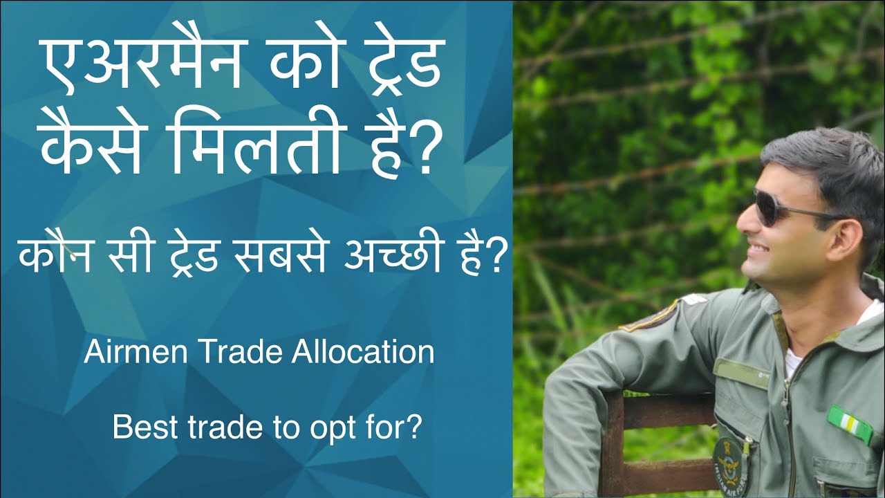 Airmen Trade Allocation For X Group| Which trade is the Best? Airforce result do